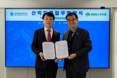영림원소프트랩, 인하공전과 ‘ERP 전문교육센터’ 협약 체결… “실무 교육 강화”