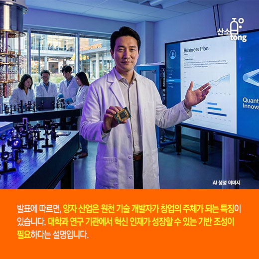 [카드뉴스] 양자 산업 경쟁력, ‘인재’에서 갈린다