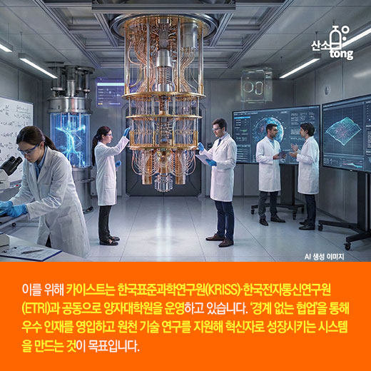 [카드뉴스] 양자 산업 경쟁력, ‘인재’에서 갈린다