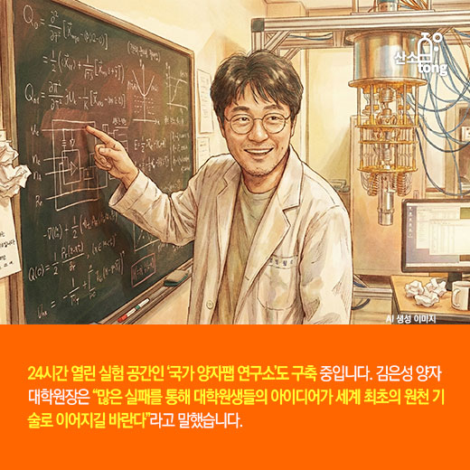 [카드뉴스] 양자 산업 경쟁력, ‘인재’에서 갈린다
