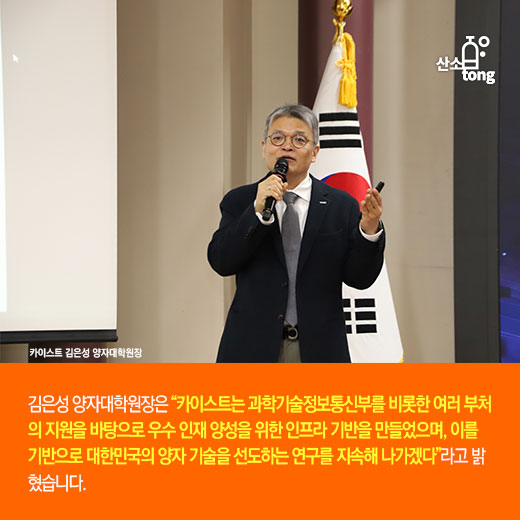 [카드뉴스] 양자 산업 경쟁력, ‘인재’에서 갈린다