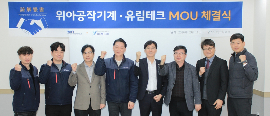 위아공작기계, 유림테크에 설비 100대 공급… “하이브리드차·로봇 정조준”
