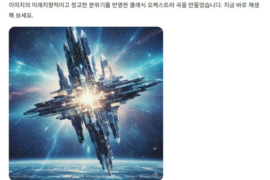 구글, 제미나이에 신규 음악 생성 AI ‘리리아 3’ 탑재