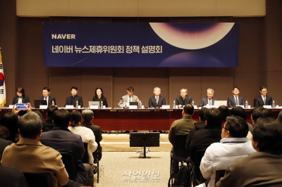 네이버 뉴스제휴, 심사 재개됐지만 기준 대폭 강화