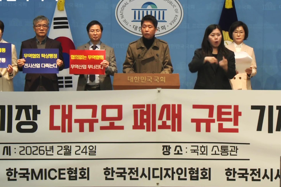 코엑스, 내년 60% 장기 폐쇄·리뉴얼 예고…전시업계 “사전 협의 없는 불통 행정”