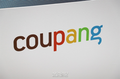 쿠팡, 마진 위해 납품업자 희생 강요…과징금 약 21억 원 부과