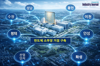 안성 동신산단 농지 협의 완료… 반도체 소부장 거점 조성 ‘급물살’