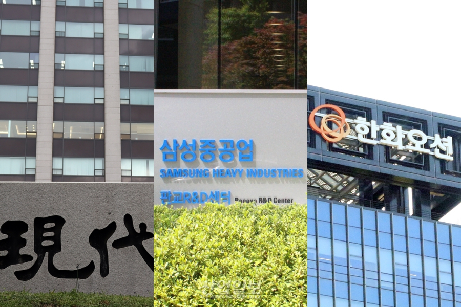 HD현대중공업·한화오션·삼성중공업 등 조선 BIG3, 미국과의 협업 가시화 기대