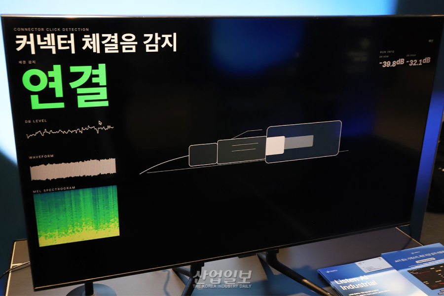 AI가 기계 소리 듣고 불량 잡는다…‘듣는 자동화’