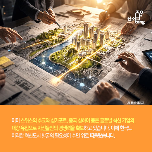 [카드뉴스] 디지털 혁신 기업 허브 도시, 지역 경제 미래 책임진다