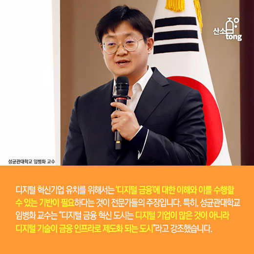 [카드뉴스] 디지털 혁신 기업 허브 도시, 지역 경제 미래 책임진다