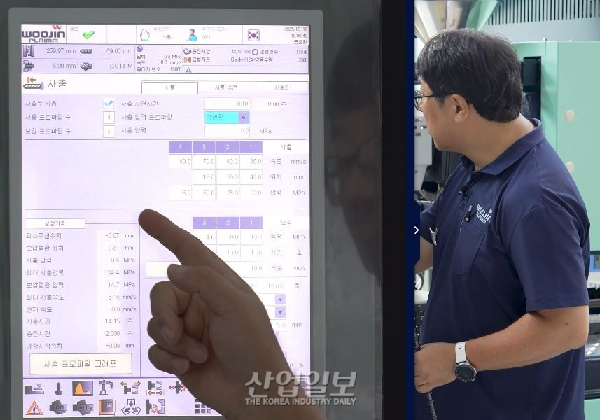우진플라임, 사출 미성형 원인 분석… 공정 관리 기술 교육 소개