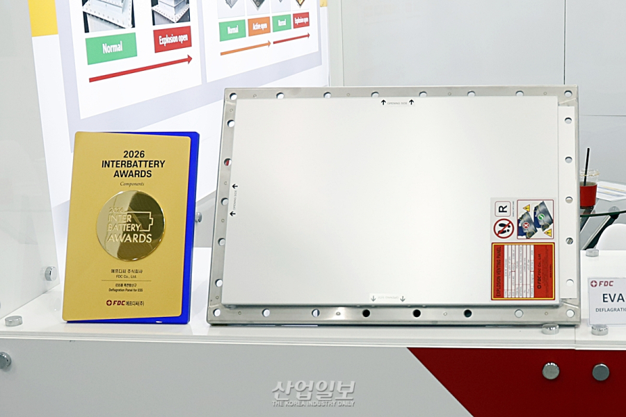 에프디씨(주), ESS용 폭연방산구 출품