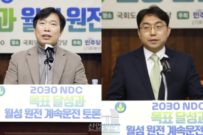 월성원전, 논란 딛고 ‘계속운전’ 실행돼야