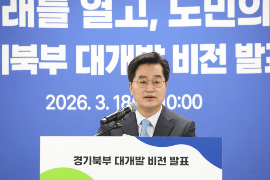 경기북부 2040 대개발 가동 160조 원 규모 생산 파급 효과 정조준