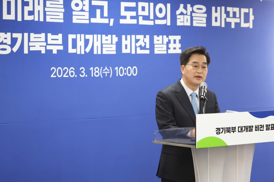 경기북부 2040 대개발 가동 160조 원 규모 생산 파급 효과 정조준