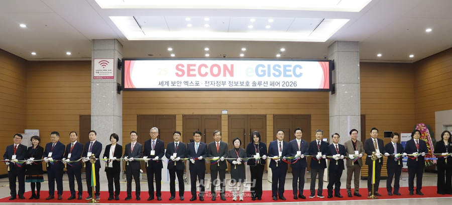 [포토뉴스] 세계보안엑스포·전자정부 정보보호 솔루션 페어(SECON2025·eGISEC 2026), AI시대 보안의 새로운 기준 제시