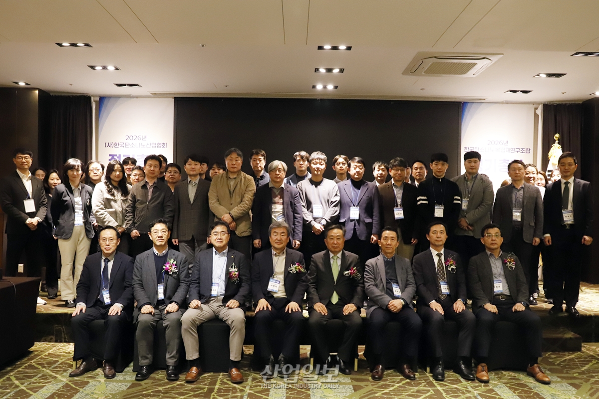 탄소나노산업협회, 2026년도 정기총회 개최 - 뉴스 썸네일 이미지