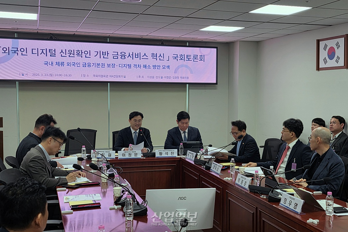 "스마트폰으로 신원인증 끝"... 산업계, 외국인 금융 혁신 기술 해법 ... - 뉴스 썸네일 이미지