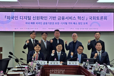 300만 외국인 시대 ‘금융 장벽’ 여전… 국회서 외국인 디지털 신원확인 혁신 논의