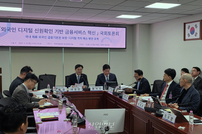 “스마트폰으로 신원인증 끝”… 산업계, 외국인 금융 혁신 기술 해법 제시