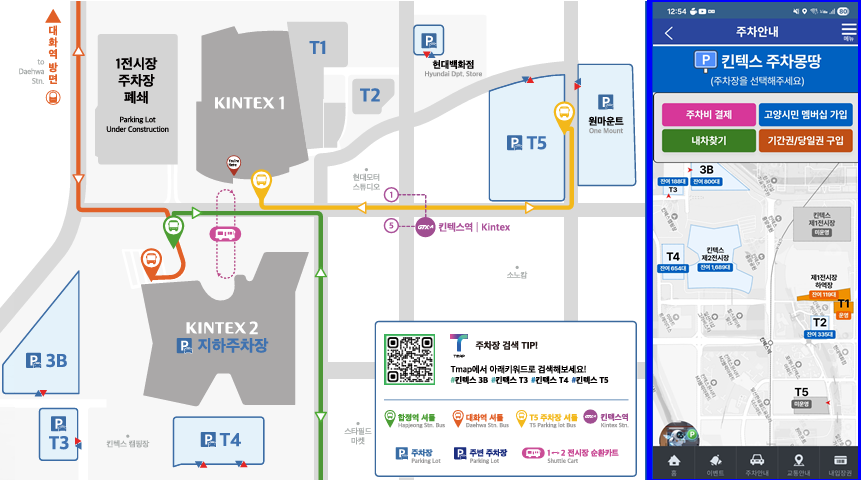 24개국 1,500개사 집결 '코리아팩'… 스마트 주차·무료 셔틀 가동