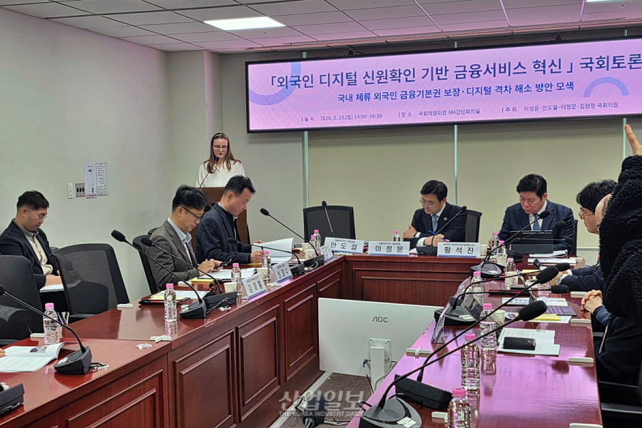 300만 외국인 시대 ‘금융 장벽’ 여전… 국회서 외국인 디지털 신원확인 혁신 논의