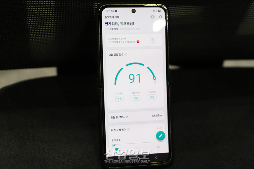 나쁜 자세 감지 및 진동 교정 기능 탑재 IoT 의자 등장