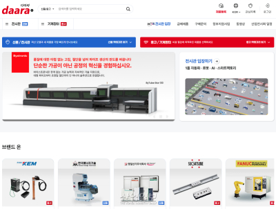 거래와 홍보의 경계 사라졌다… 다아라, ‘B2B 통합 생태계’ 가동