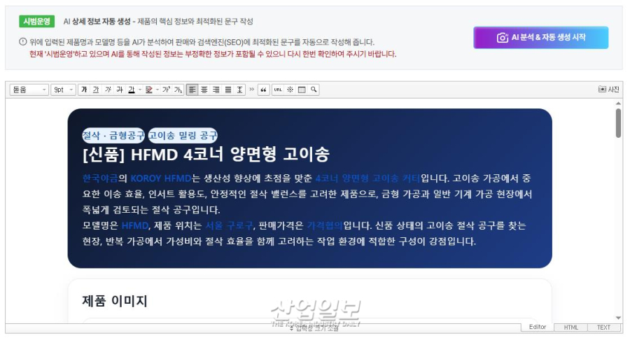 거래와 홍보의 경계 사라졌다… 다아라, ‘B2B 통합 생태계’ 가동