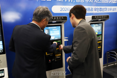 점자 키패드부터 고대비 화면까지…‘배리어프리’ 주차 요금 정산기