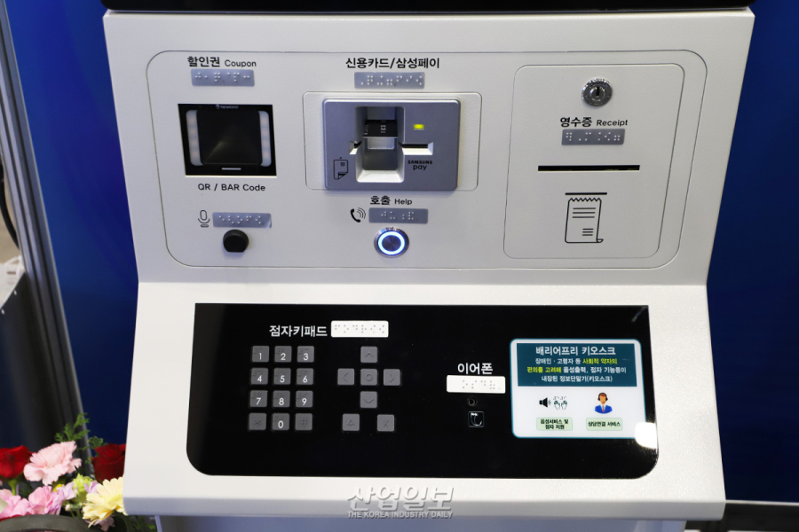 점자 키패드부터 고대비 화면까지…‘배리어프리’ 주차 요금 정산기