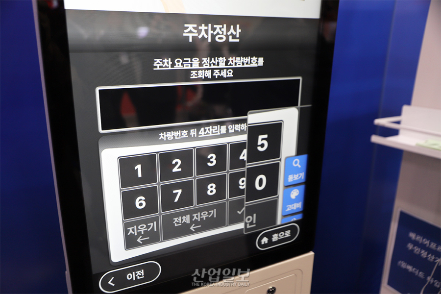 점자 키패드부터 고대비 화면까지…‘배리어프리’ 주차 요금 정산기