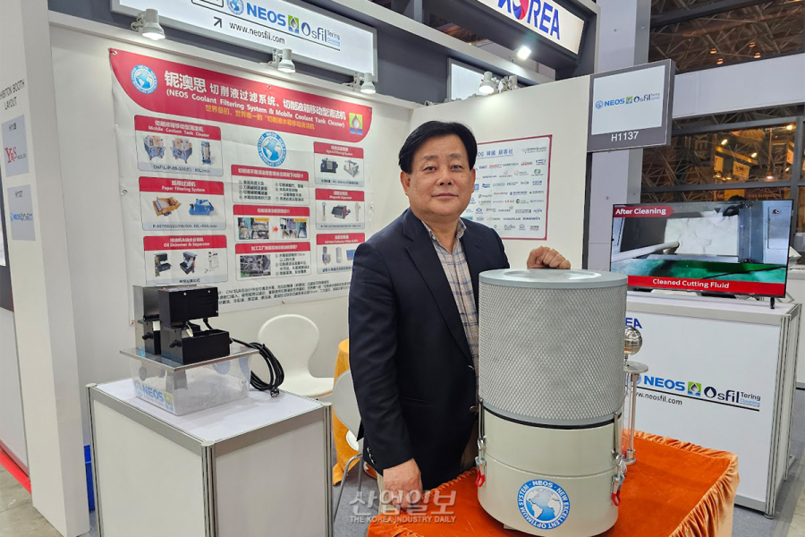 네오스(주), TMTS 2026서 지능형 필터링 시스템으로 친환경 제조 솔루션 제시