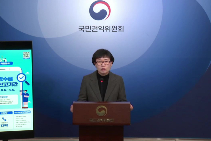 권익위, 산업·자원분야 부정수급 ‘정조준’…한 달간 집중신고기간 운영