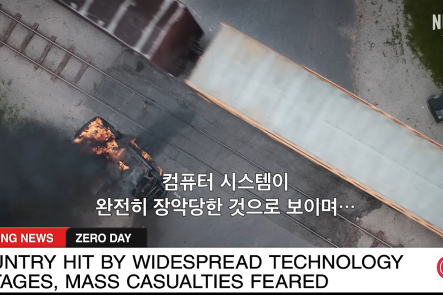 [문화 속 산업이야기] DX 시대, 혁신의 조건은 ‘보안’