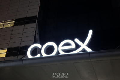 [18개월 반쪽 운영, 전시업계 ‘고사 위기’ ③] 국정과제 무색한 ‘코엑스 불통’…생존 벼랑 끝에 선 MICE 산업