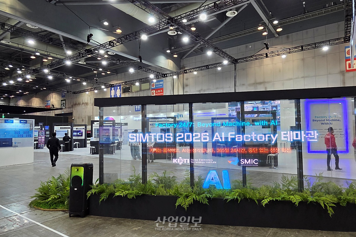 SIMTOS 2026, ‘AI Factory’로 진화…“DX 넘어 AX 시대”
