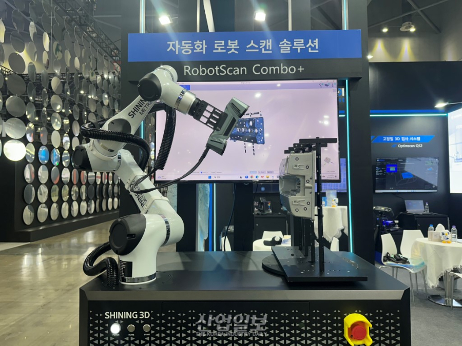 [SIMTOS 2026] 눈으로 보던 시대 끝났다… SHINING 3D, '로봇 스캔'으로 제조공정 정밀도 승부