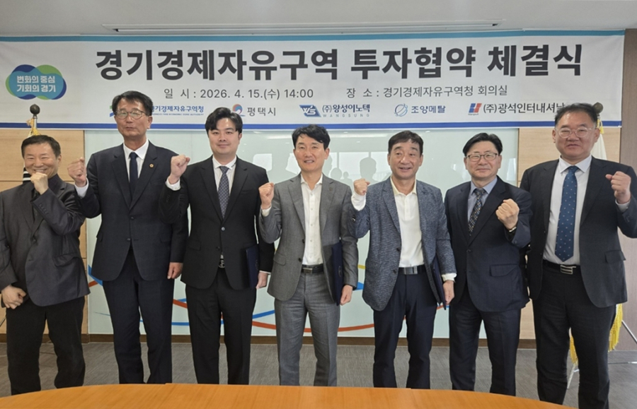 평택 포승에 640억 투입… K-미래차·반도체 '첨단 클러스터' 속도 낸다