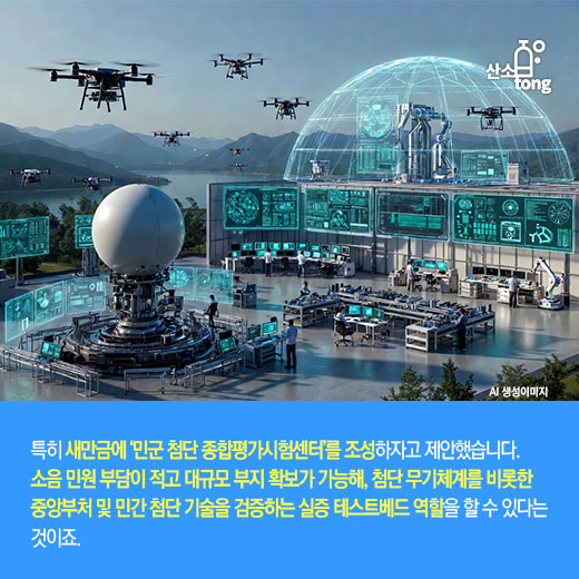 [카드뉴스] 전북, 방산 산업의 핵심 ‘탄소복합소재’ 중심지로