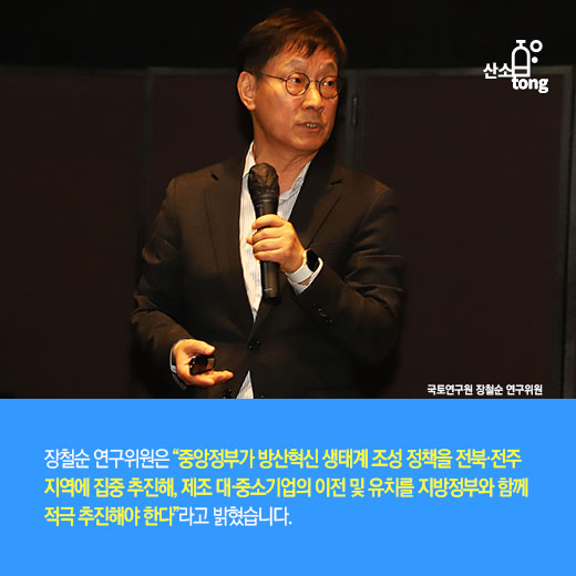 [카드뉴스] 전북, 방산 산업의 핵심 ‘탄소복합소재’ 중심지로