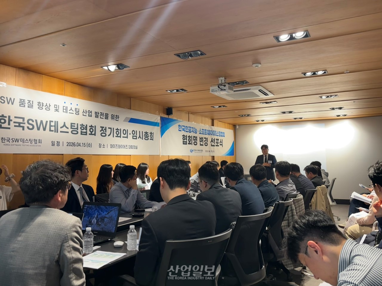KASTA Proclaims Name Change to 'Korea AI Software Testing Association'