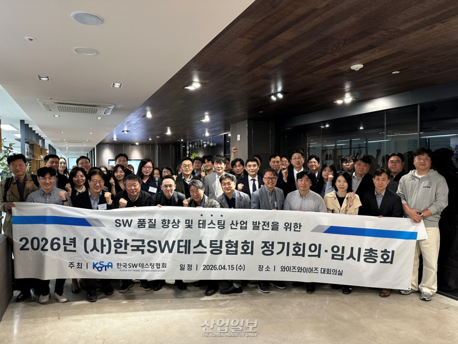 한국소프트웨어테스팅협회, '한국인공지능소프트웨어테스팅협회'로 재편