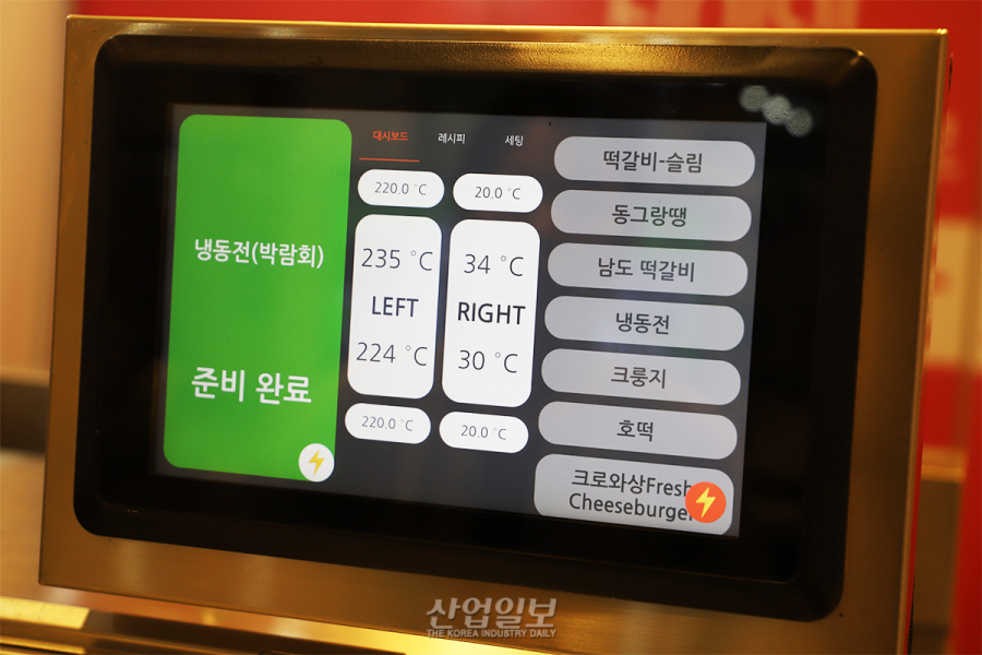 시간당 패티 200개·전 500개 조리하는 ‘자동 그릴 로봇’