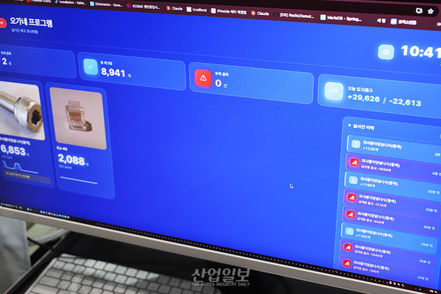 공장 재고, 중량 기반 자동화로 ‘실시간’ 관리한다