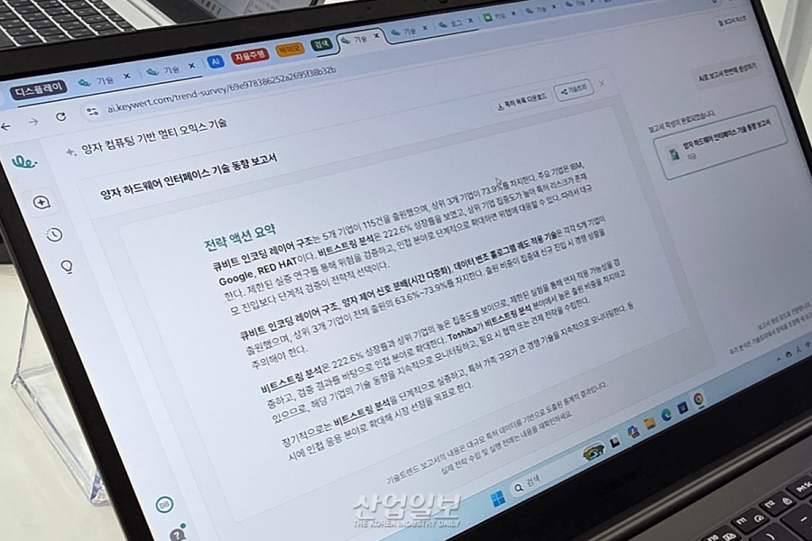 수억 건 특허, 문장 한 줄로 찾는다… 워트인텔리전스 ‘키워트’ 선보여