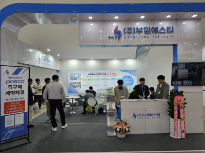 부일에스티, '국제그린에너지엑스포' 철강 기반 태양광 구조물 사업 방향 제시