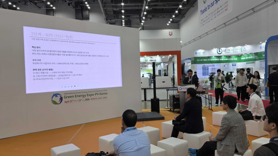 솔라리스, 국제그린에너지엑스포 2026서 태양광 사업 법적 리스크와 제도 변화 방향 제시