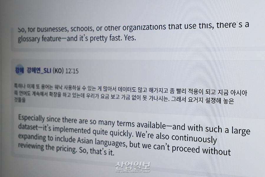 화상회의·건설현장·콜센터 언어장벽, AI로 해결